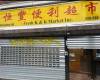 3974 Amboy Road, Staten Island, New York 10308, ,Commercial,For Sale,Amboy,488514