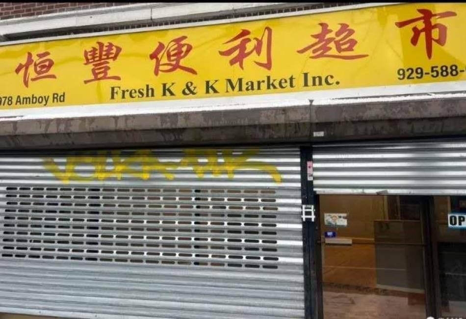 3974 Amboy Road, Staten Island, New York 10308, ,Commercial,For Sale,Amboy,488514