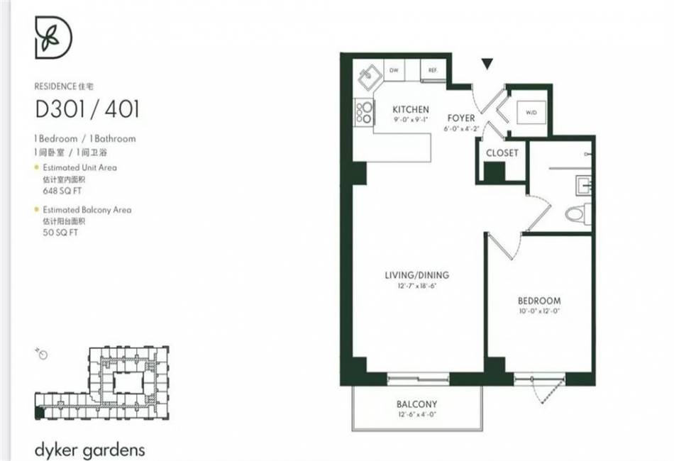 1238 63rd Street, Brooklyn, New York 11219, 1 Bedroom Bedrooms, ,1 BathroomBathrooms,Residential,For Sale,63rd,489523